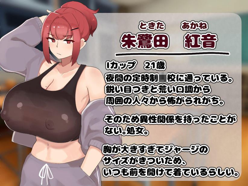 男縁のないガサツな爆乳お姉さんと付き合ったら激あま恋人ライフが始まった サンプル1ページ目