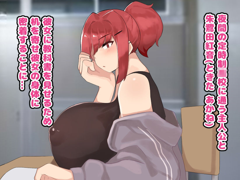 男縁のないガサツな爆乳お姉さんと付き合ったら激あま恋人ライフが始まった サンプル2ページ目