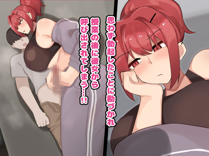 男縁のないガサツな爆乳お姉さんと付き合ったら激あま恋人ライフが始まった サンプル3ページ目
