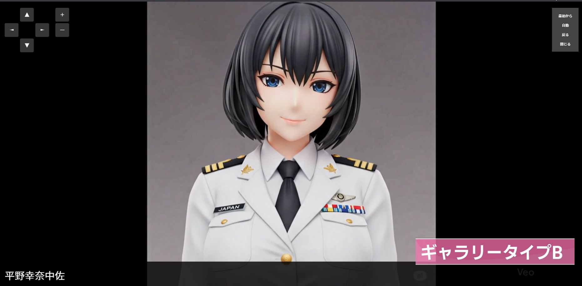 凛として、咲く （AI画像・動画集） サンプル4ページ目