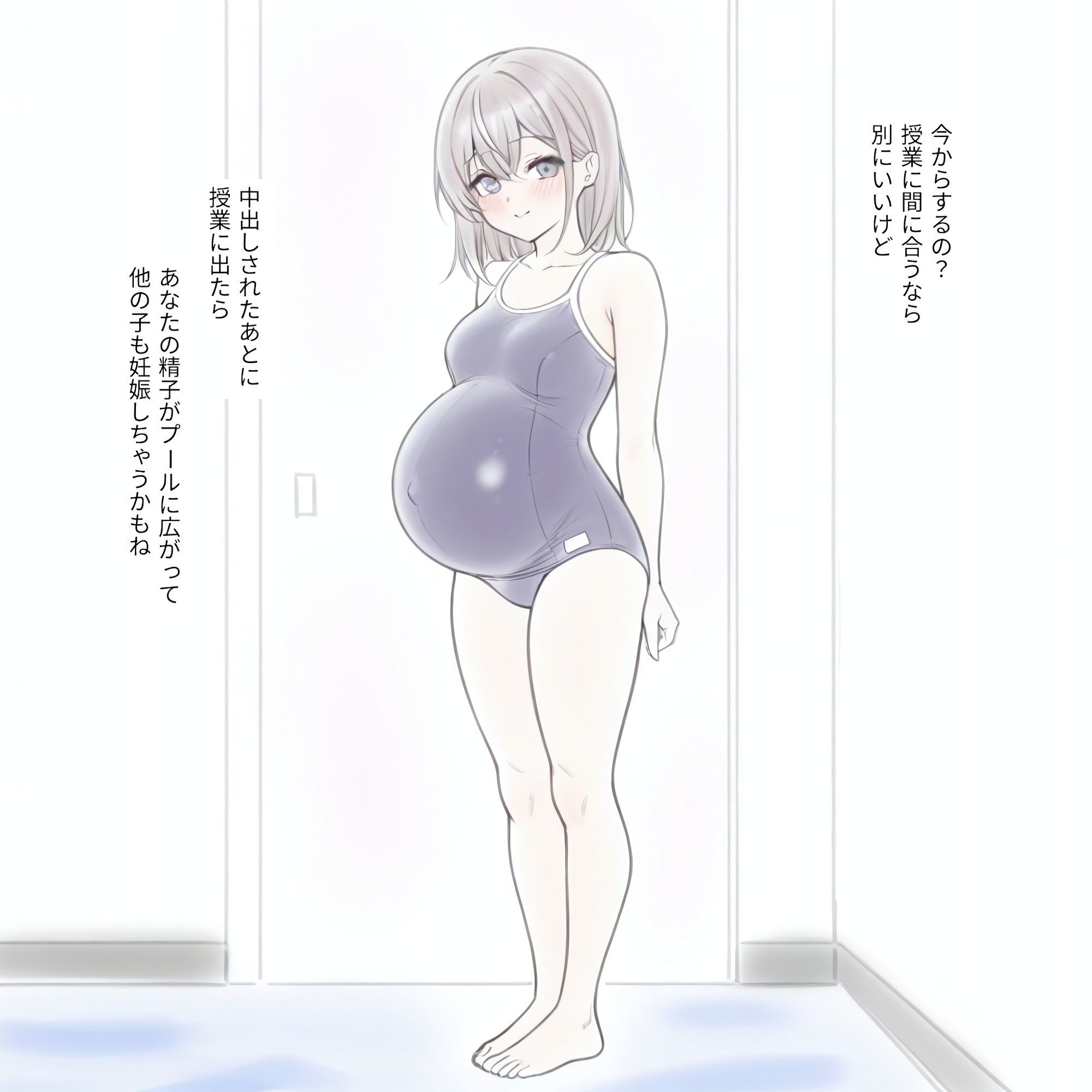 ぼてすく サンプル1ページ目