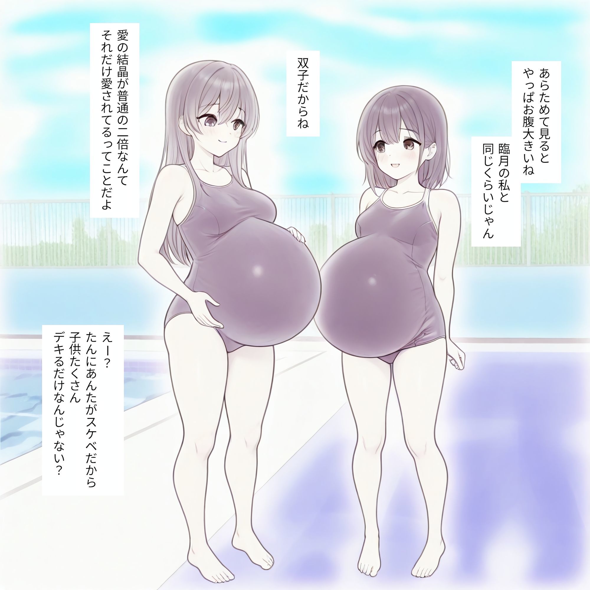 ぼてすく サンプル2ページ目