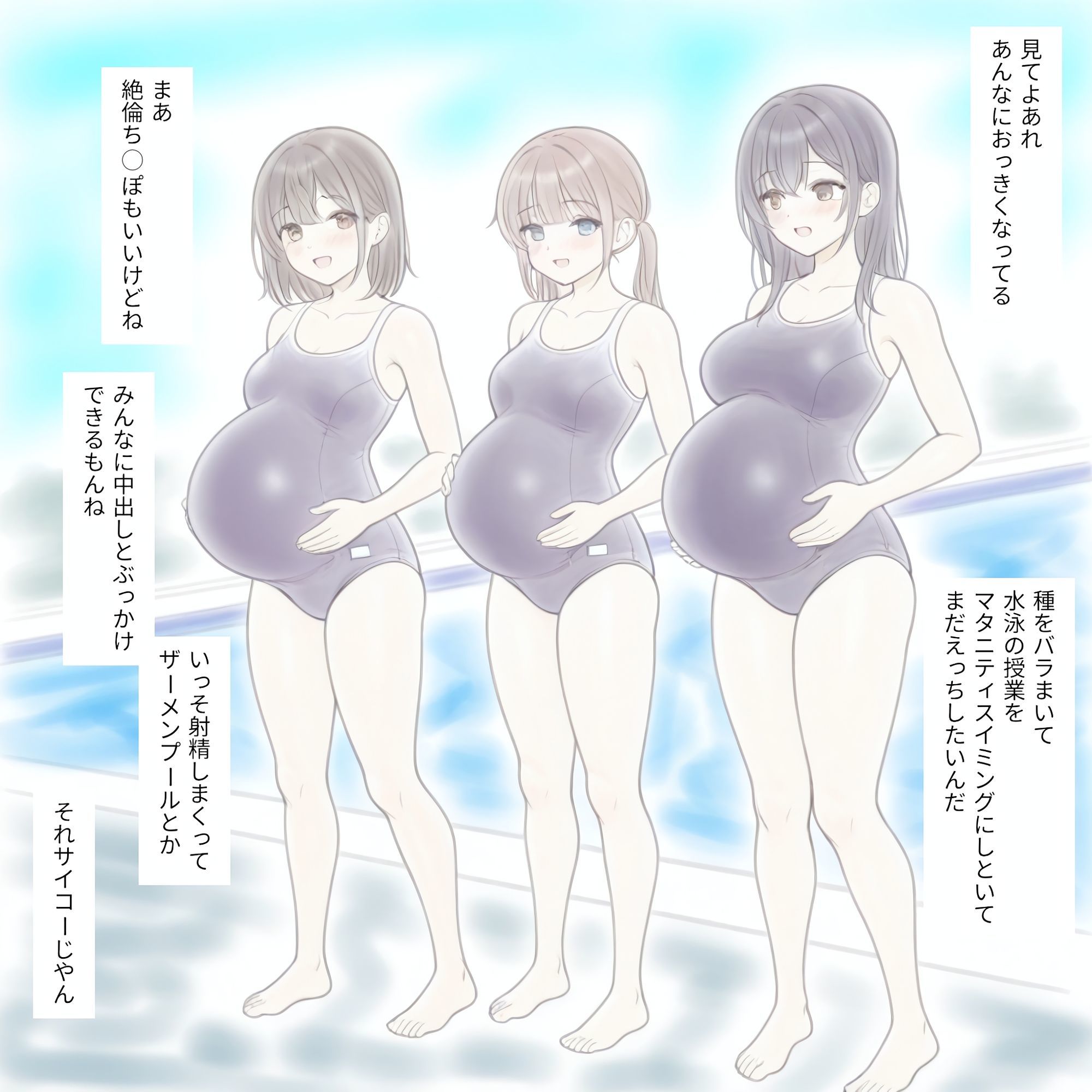 ぼてすく サンプル3ページ目