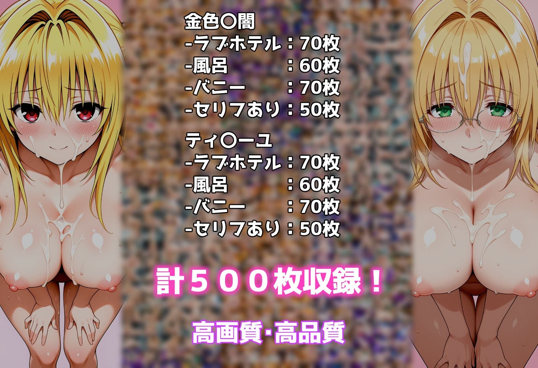 性処理彼女 テ〇アーユ＆金色〇闇編 サンプル8ページ目