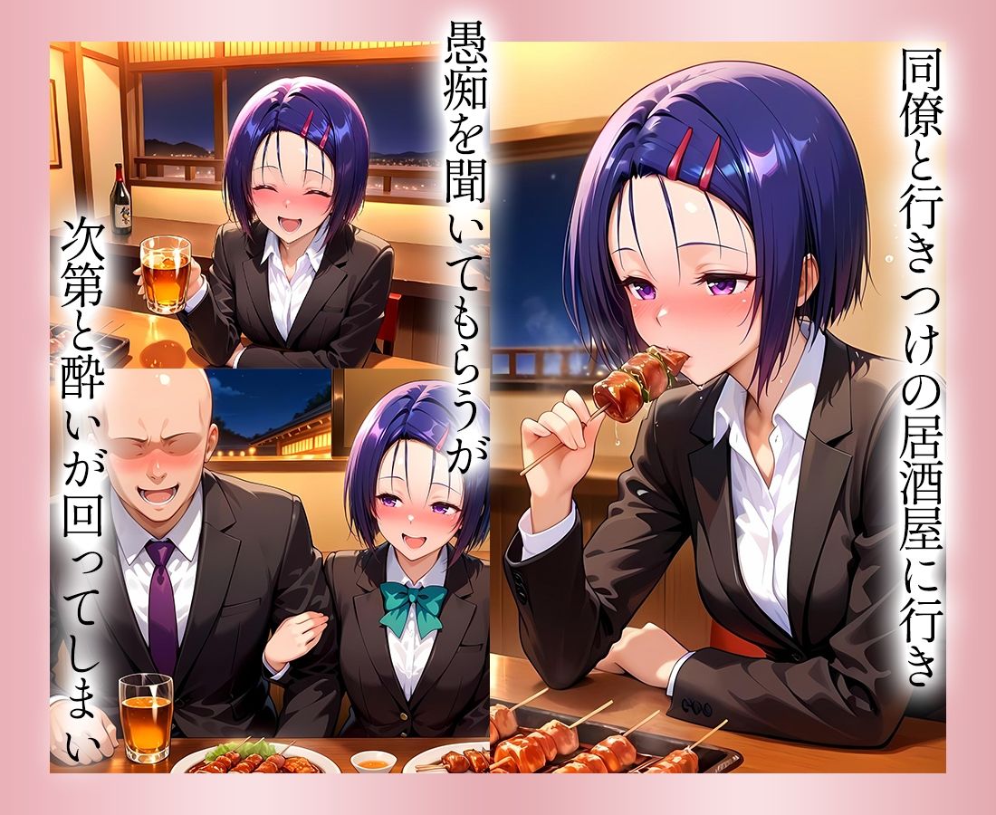 ●っぱらうと豹変する彼女と鬼イキセックス！  西連寺編 サンプル2ページ目