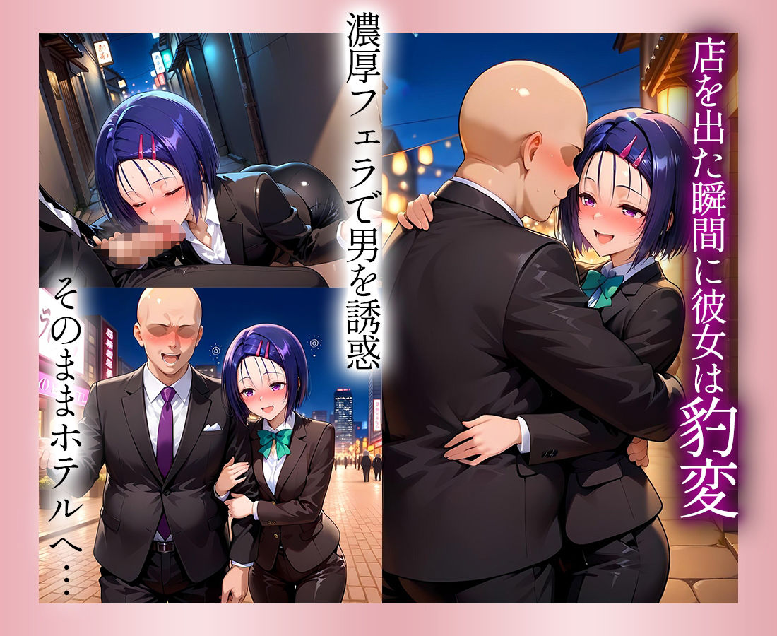 ●っぱらうと豹変する彼女と鬼イキセックス！  西連寺編 サンプル3ページ目