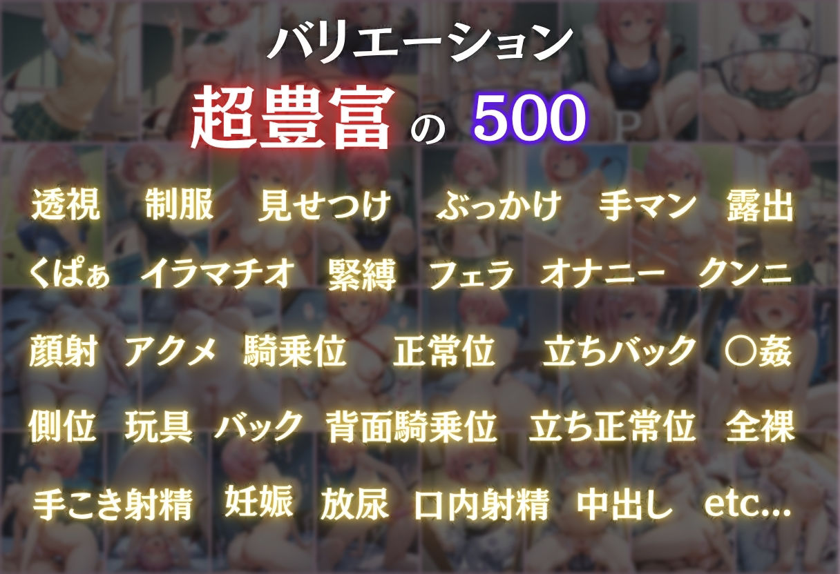 透視メガネでモモの全てを透視した〜トラブル・学校編〜 サンプル2ページ目
