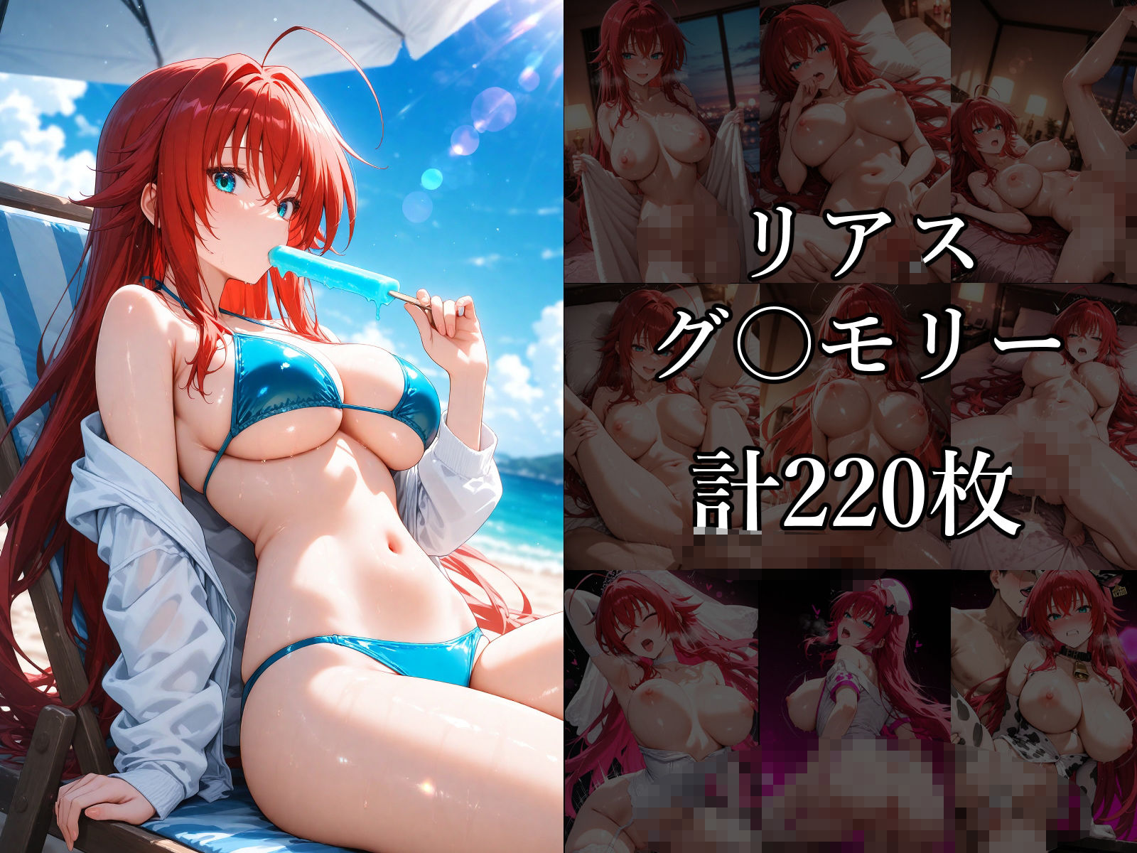 イチャラブ  恋人ヒロイン  種付けSEX500P  ハイ〇クールdd編 サンプル5ページ目