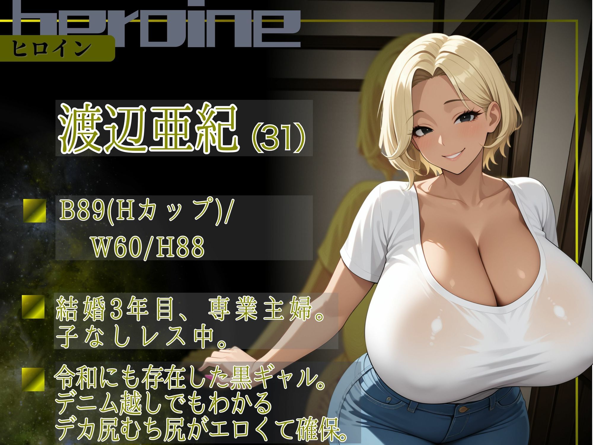 【素人部屋】デカむち尻人妻黒ギャル サンプル2ページ目