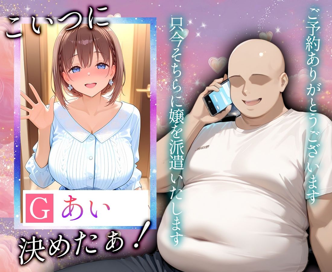 恋人感MAX！すべて最上級のデリヘル嬢  あい嬢 サンプル2ページ目