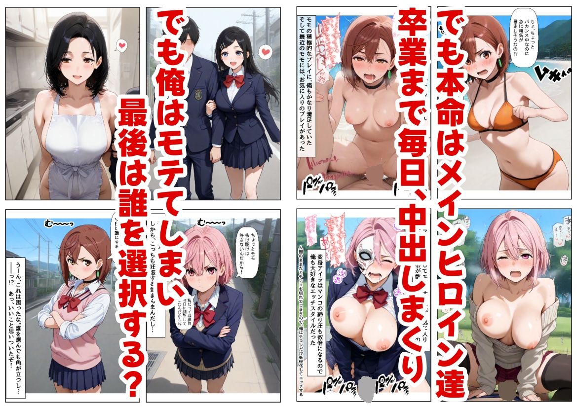 ダンダダンな少女達に種付けしまくる《ストーリー＆台詞あり》〜【巨根チート主人公転生】〜 サンプル7ページ目