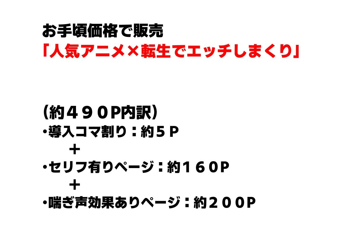 ダンダダンな少女達に種付けしまくる《ストーリー＆台詞あり》〜【巨根チート主人公転生】〜 サンプル9ページ目