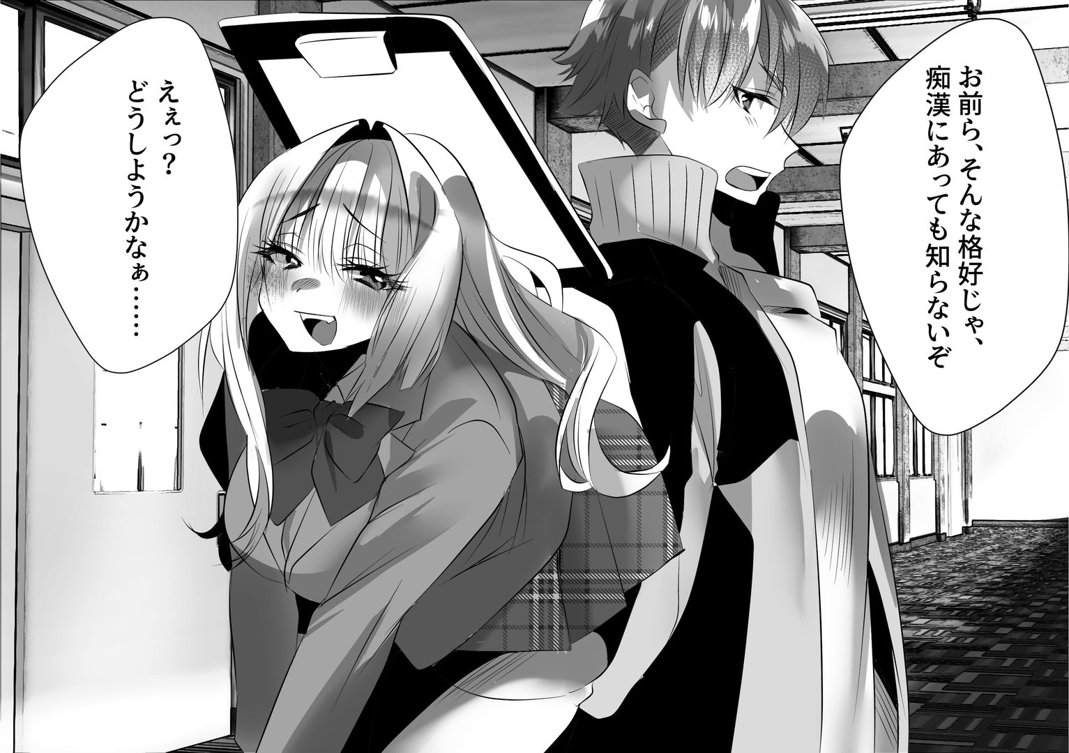 えぇっ！？どうしようかなぁ…… サンプル1ページ目