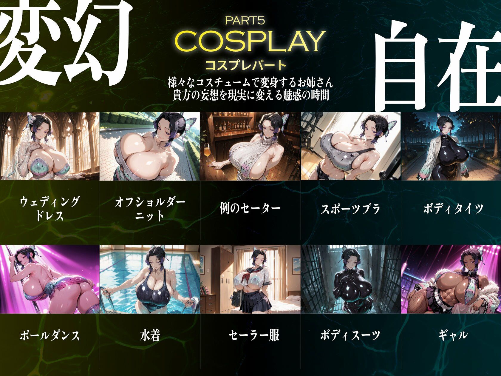 巨乳痴女同人CG集 エーテライト 胡蝶し〇ぶ編 サンプル6ページ目
