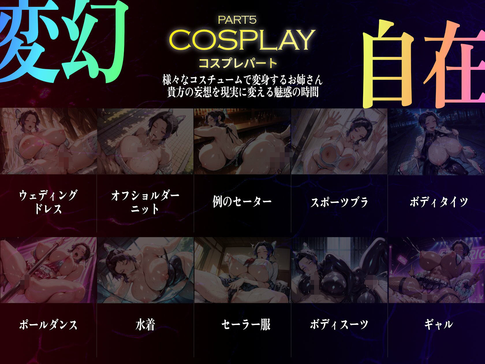 巨乳痴女同人CG集 エーテライト 胡蝶し〇ぶ編 サンプル7ページ目