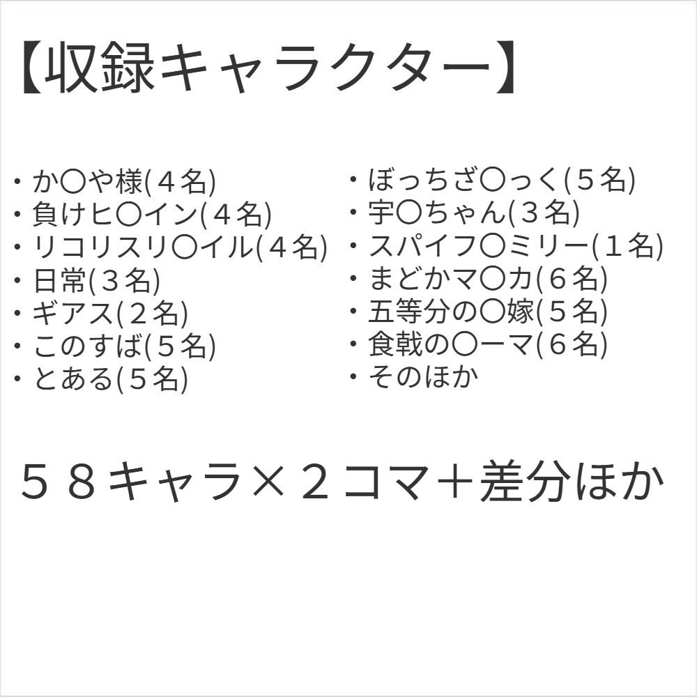 おちんちん格差社会2〜短小 or デカチン〜 サンプル6ページ目