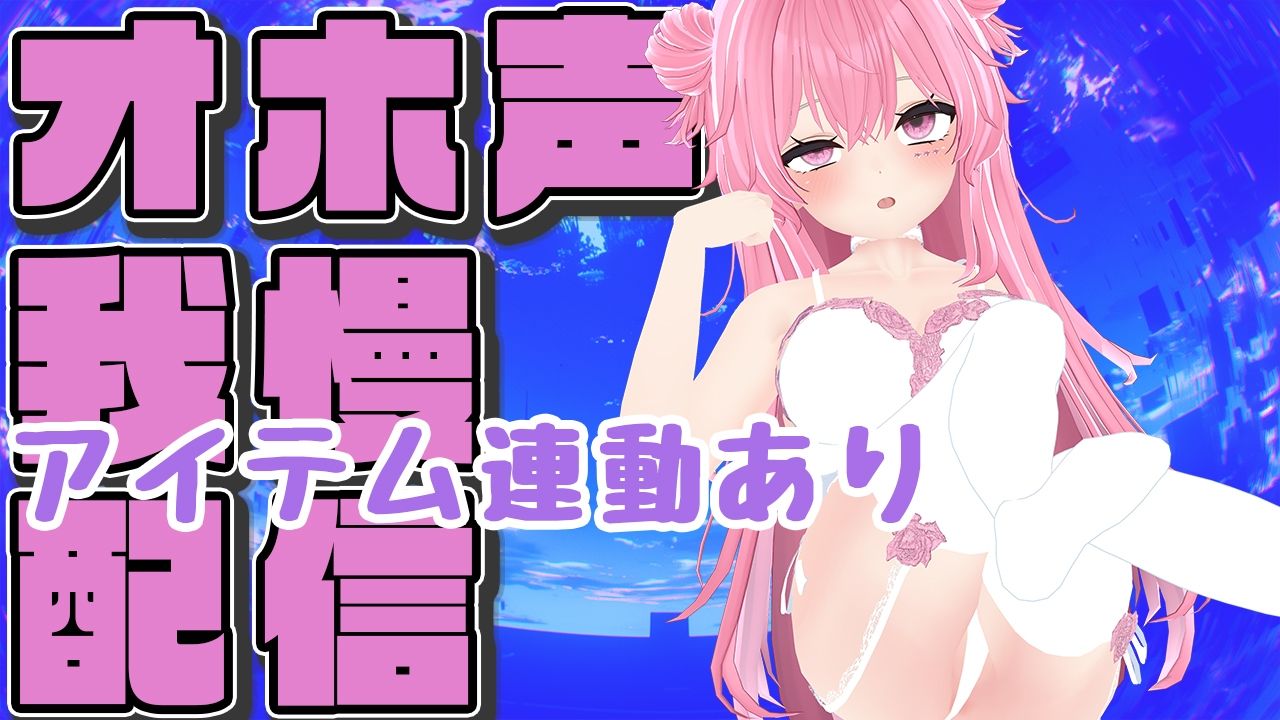 【オホ声ガマン×アイテム連動】実演夏祭りってことにしよ一緒にいちゃいちゃしようね/紅緒なほこ【ポータルプロ】 サンプル5ページ目