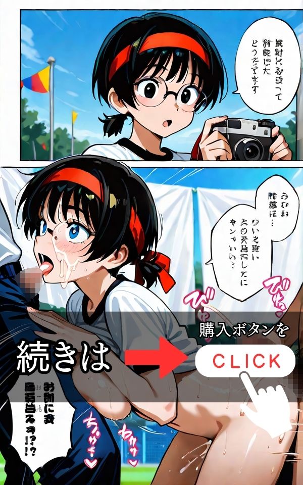 抜き抜き ぶっかけ運動会 サンプル6ページ目