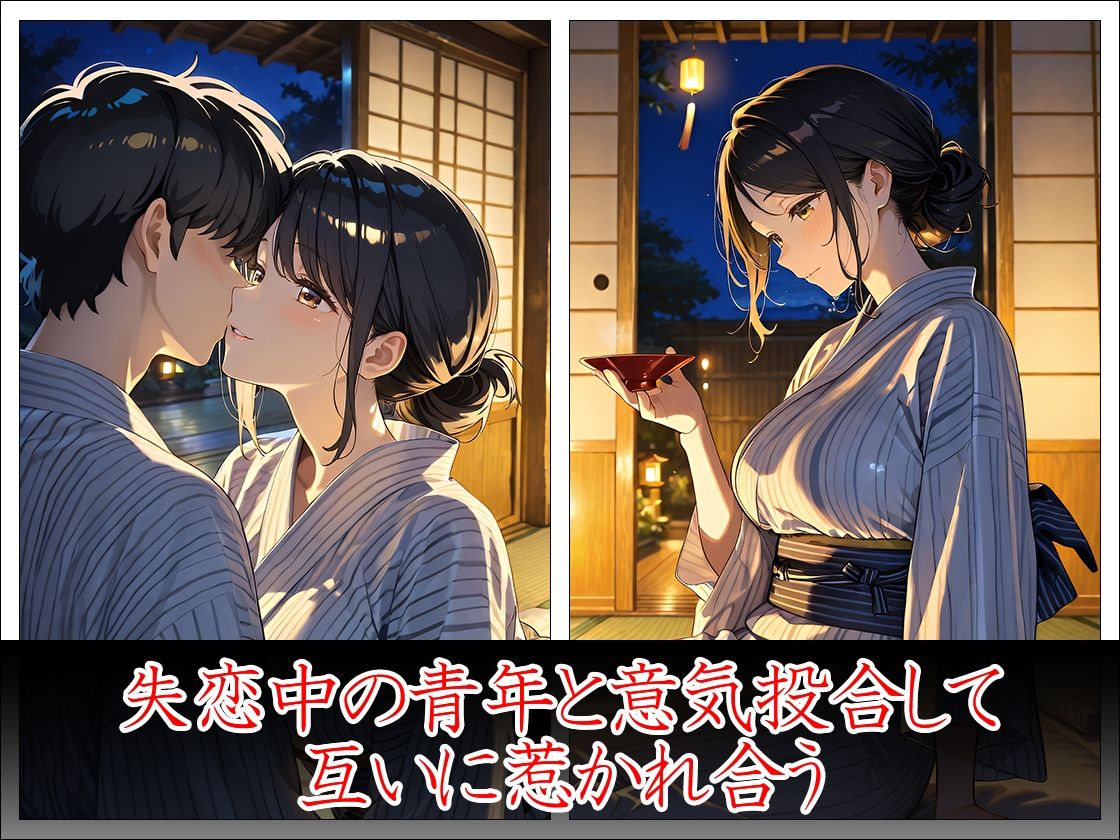 巨乳人妻 温泉不倫旅行 サンプル3ページ目