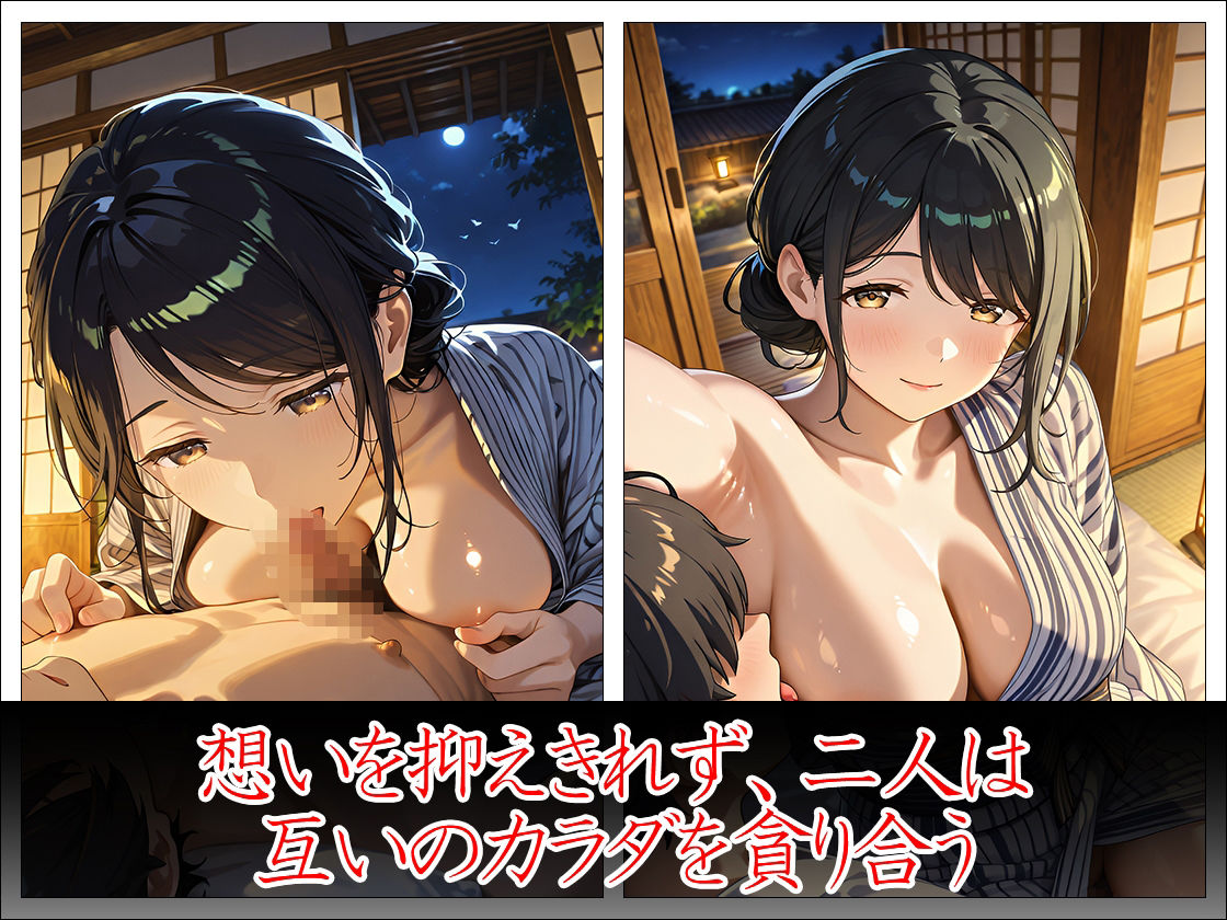 巨乳人妻 温泉不倫旅行 サンプル4ページ目