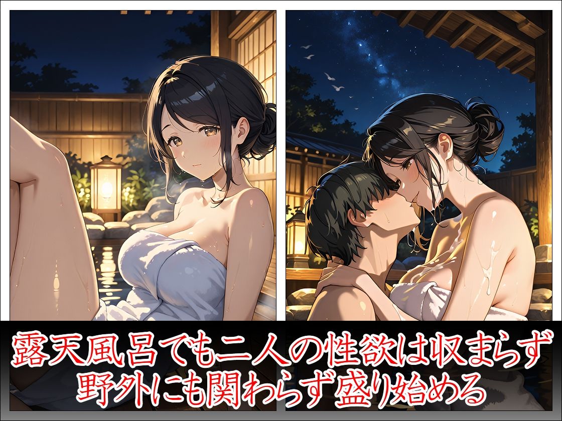 巨乳人妻 温泉不倫旅行 サンプル8ページ目