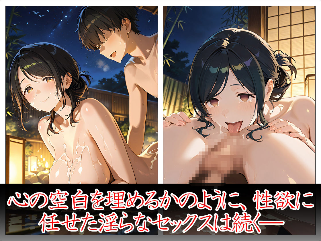 巨乳人妻 温泉不倫旅行 サンプル9ページ目