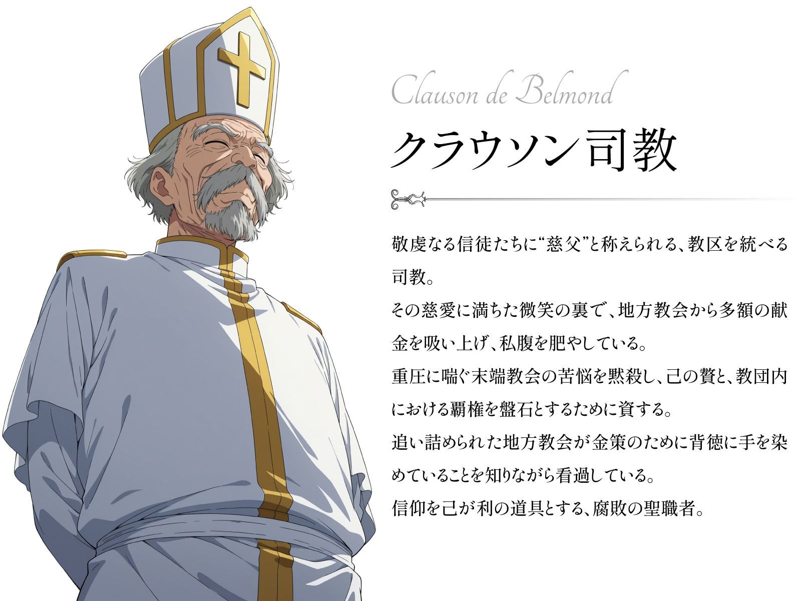 羊達に天使の祝福を -この身であなたを贖いましょう- サンプル2ページ目