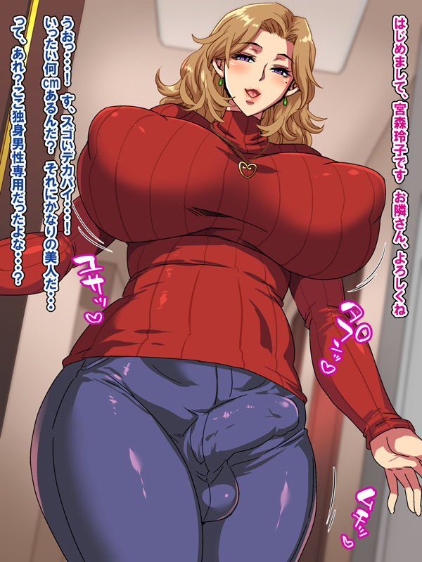 シーメールマンション サンプル3ページ目