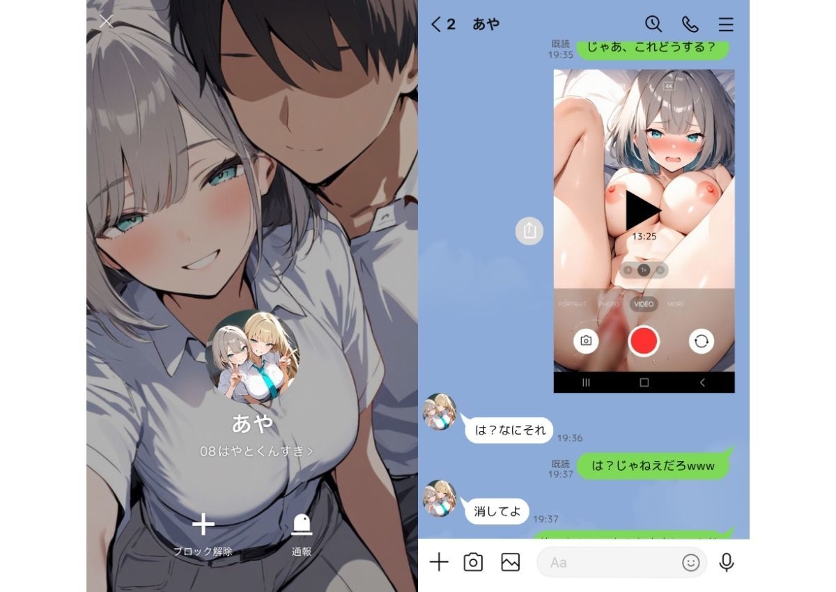 クラスで嫌いなやつの彼女寝取って晒しますwww サンプル2ページ目