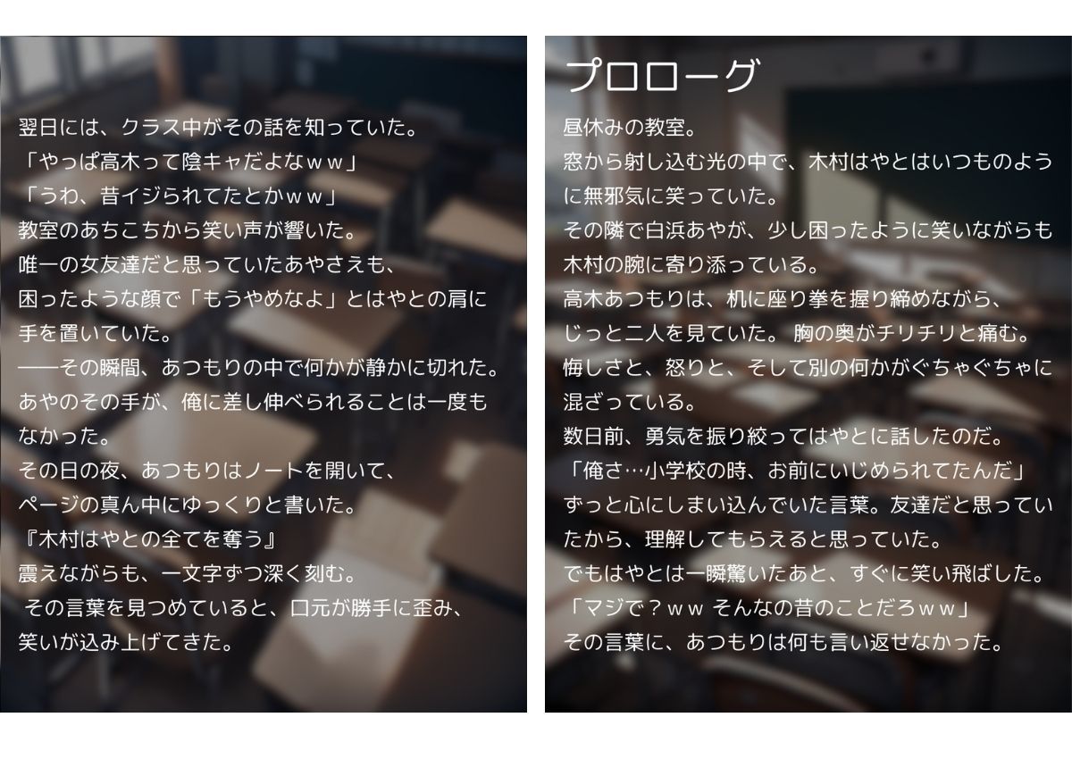 クラスで嫌いなやつの彼女寝取って晒しますwww サンプル5ページ目