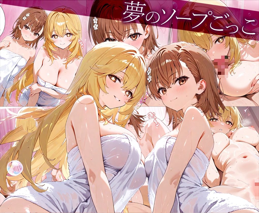 「生まれてきてよかった…」催●支配アプリで支配された2人のヒロインと‘家族’になるまでの話。_美○×食○ サンプル8ページ目