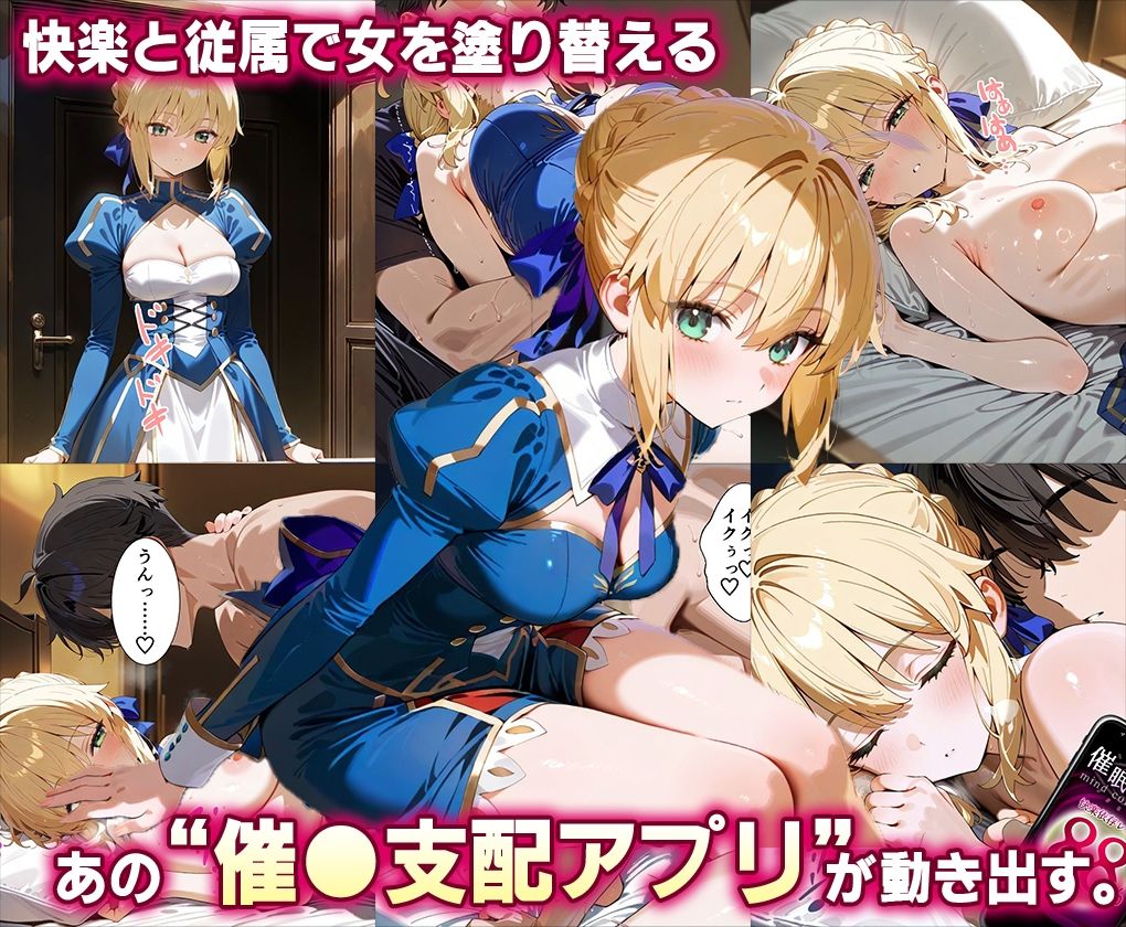 「生まれてきてよかった…」催●支配アプリで支配された2人のヒロインと‘家族’になるまでの話。_ア○トリア×凛 サンプル2ページ目