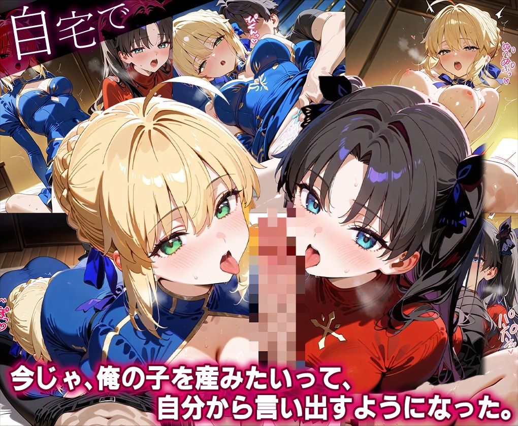 「生まれてきてよかった…」催●支配アプリで支配された2人のヒロインと‘家族’になるまでの話。_ア○トリア×凛 サンプル4ページ目