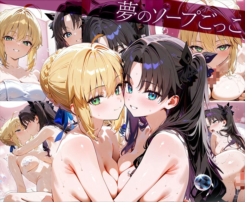 「生まれてきてよかった…」催●支配アプリで支配された2人のヒロインと‘家族’になるまでの話。_ア○トリア×凛 サンプル8ページ目