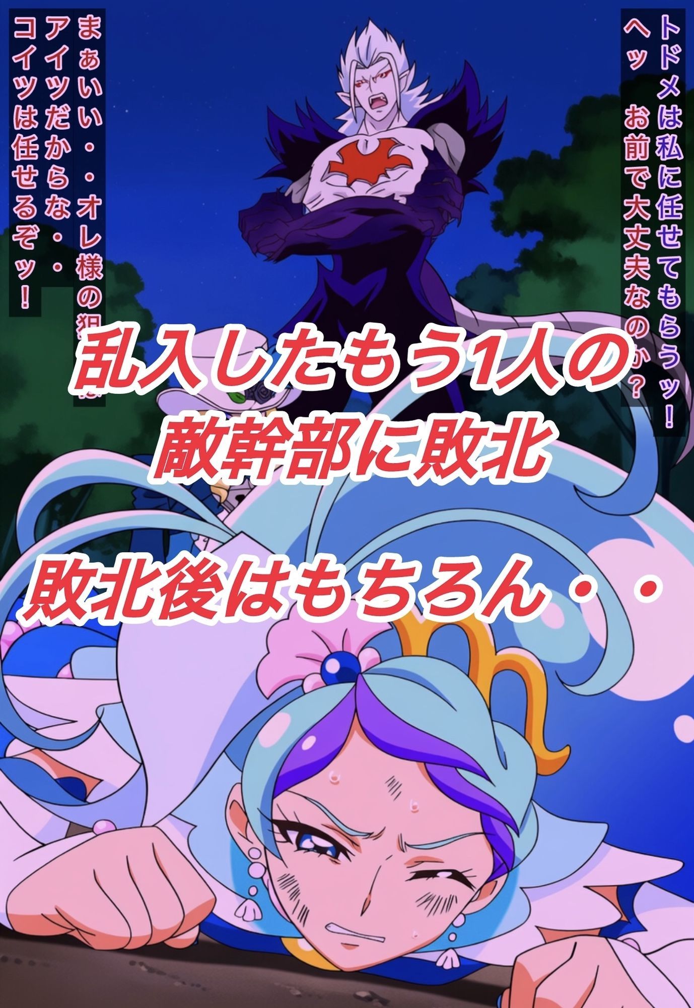 R-18キ○アマーメイドストーリー サンプル4ページ目