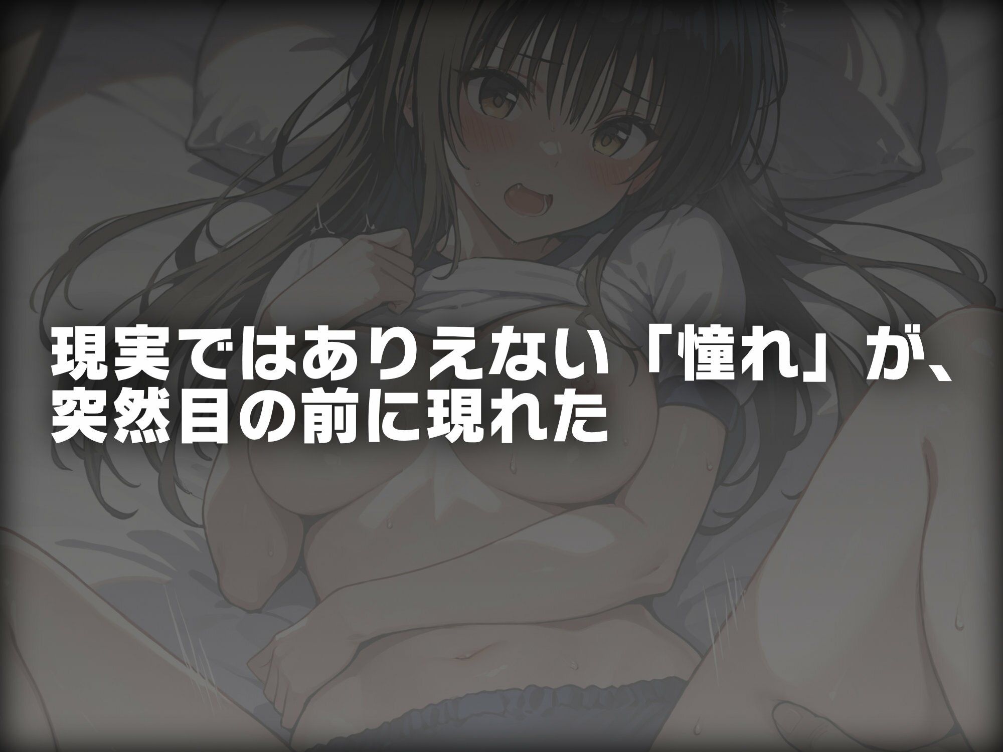ヒロイン即えっち 古●川唯 ブルマ編 サンプル1ページ目