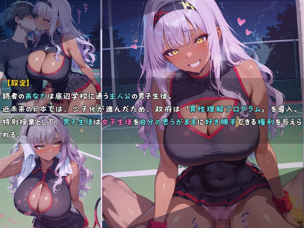 黒ギャル 女子校生 汗塗れノテニスウェアでエッチなことをする話 サンプル6ページ目