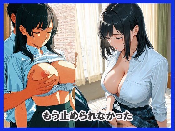 オナ痴女お持ち帰りSex サンプル3ページ目