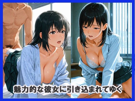 オナ痴女お持ち帰りSex サンプル4ページ目