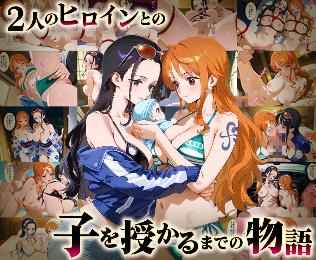 「生まれてきてよかった…」催●支配アプリで支配された2人のヒロインと‘家族’になるまでの話。_ナ○×ロ○ン サンプル1ページ目