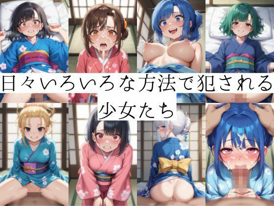 和服の女の子は秘密を抱えている サンプル1ページ目
