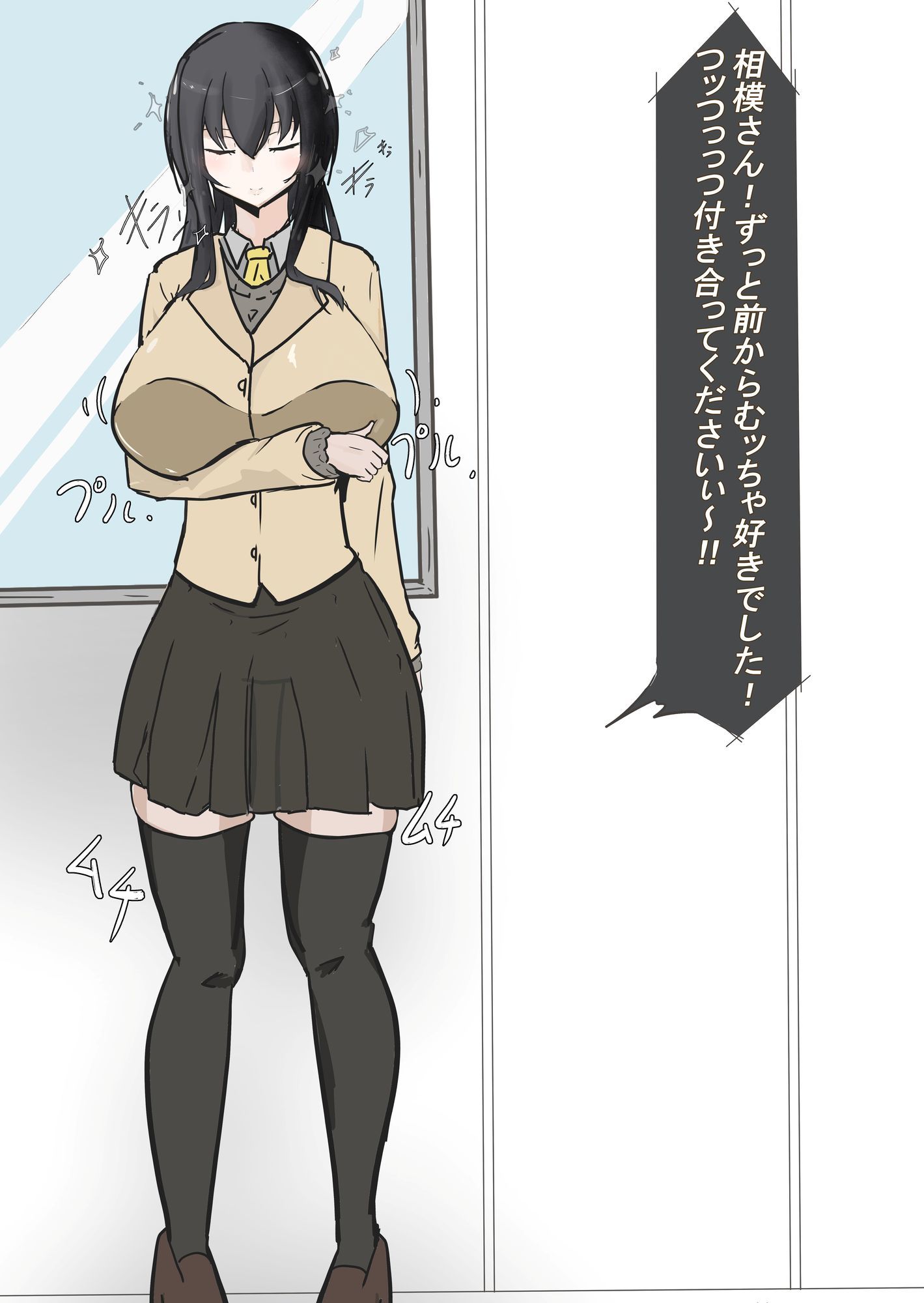 遠隔同期オナホ （友） サンプル1ページ目