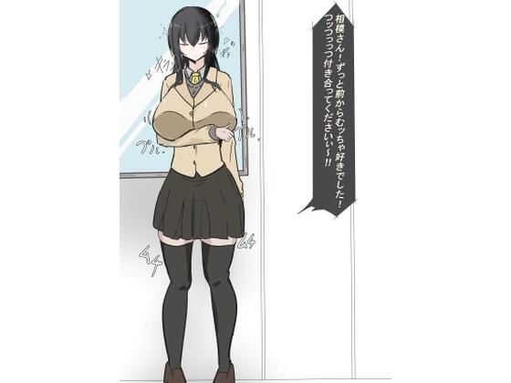 遠隔同期オナホ （友）