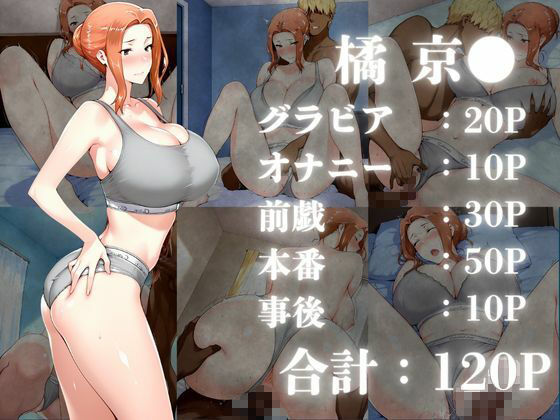 橘さん家の性事情 【CK風スポーツ下着集】 サンプル1ページ目
