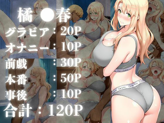 橘さん家の性事情 【CK風スポーツ下着集】 サンプル3ページ目
