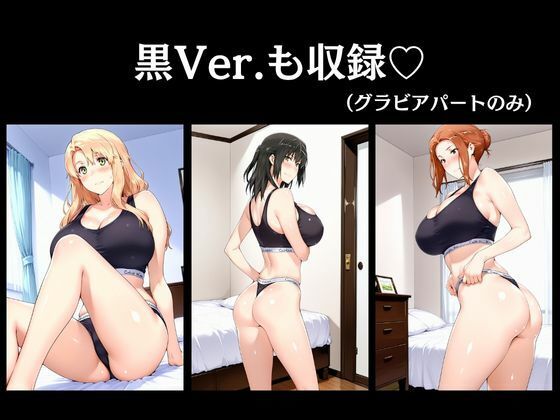 橘さん家の性事情 【CK風スポーツ下着集】 サンプル4ページ目