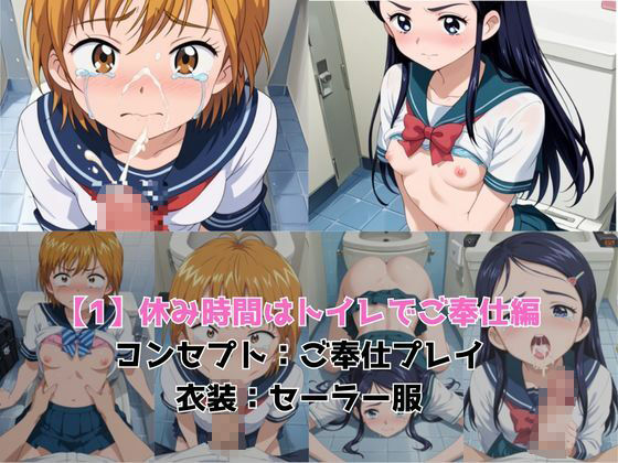 学校の性処理委員に任命されてしまった美墨な●さ＆雪城ほ●かの日常 サンプル3ページ目