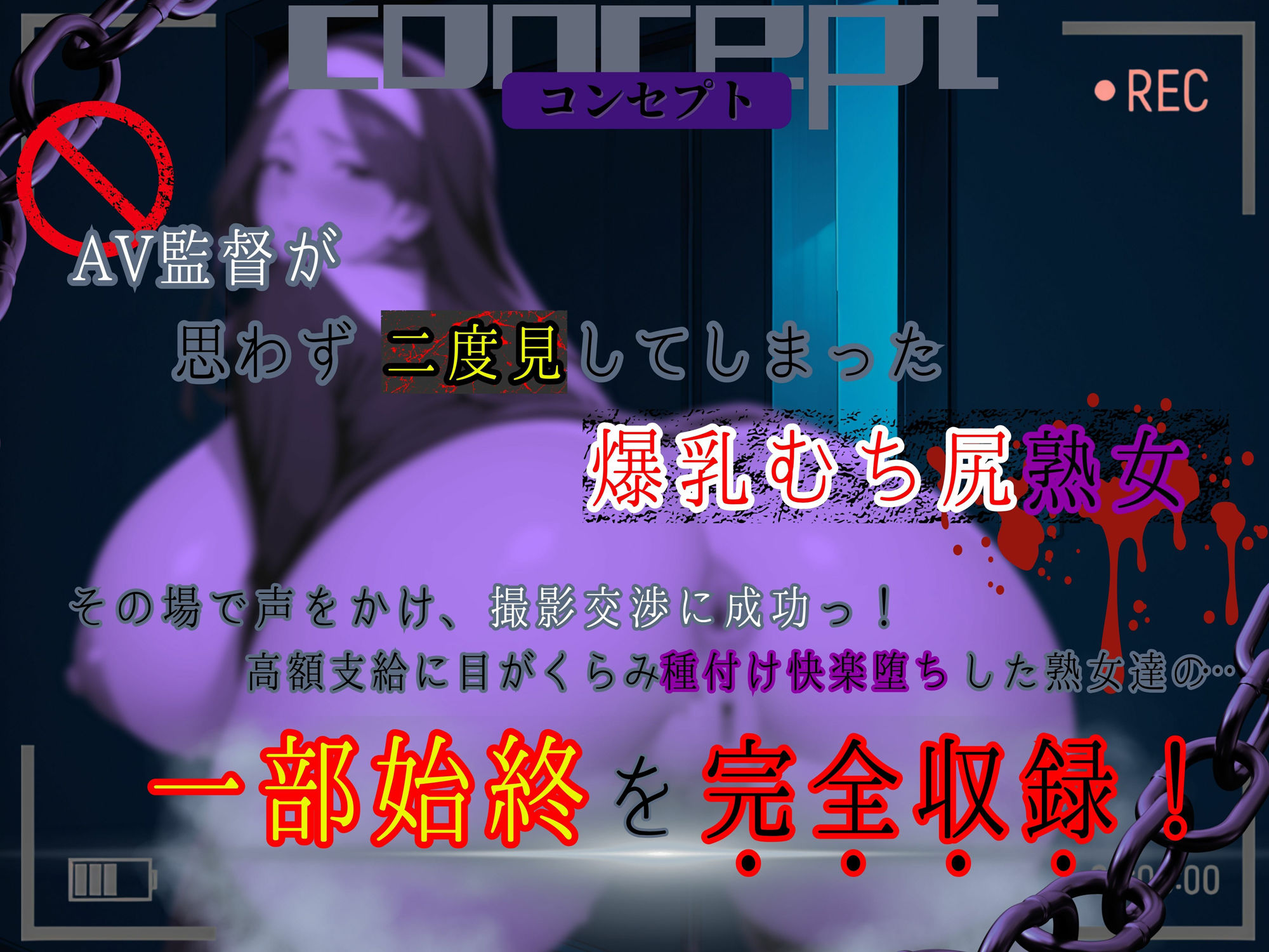 【素人部屋】爆乳むち尻未亡人シスター サンプル1ページ目