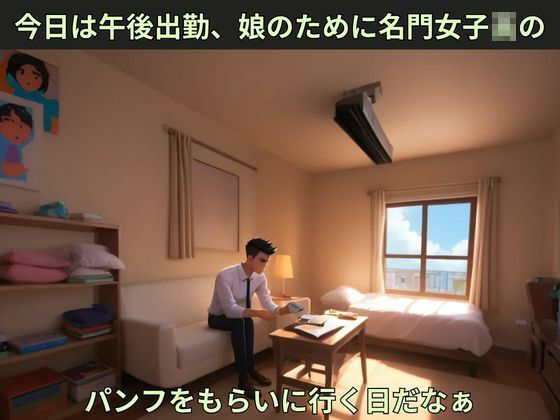 通勤途中、前を歩いているJKのパンチラを一生分見た！人生で最も幸せな日 サンプル1ページ目