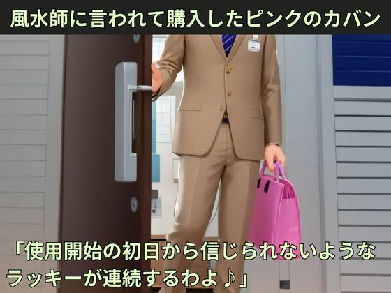 通勤途中、前を歩いているJKのパンチラを一生分見た！人生で最も幸せな日 サンプル2ページ目